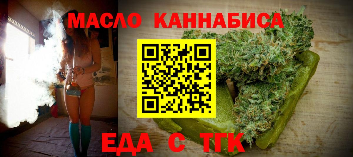 Печенье с ТГК марихуана  Вход с VPN  Старая Русса 