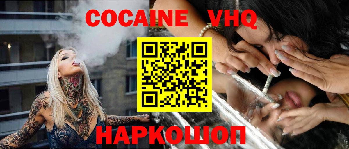 Кокаин FishScale Старая Русса