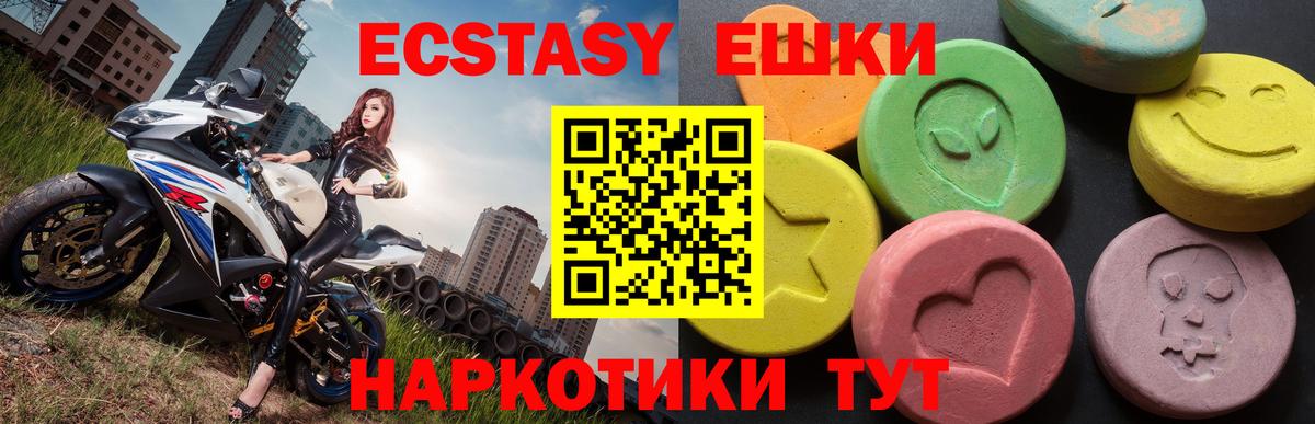 ЭКСТАЗИ ешки  OMG зеркало  Старая Русса  ЭКСТАЗИ Punisher  Вход с VPN 