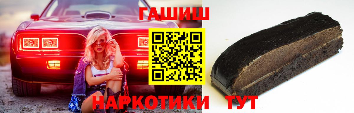 ГАШИШ убойный  Вход с VPN  Старая Русса  ГАШИШ убойный 