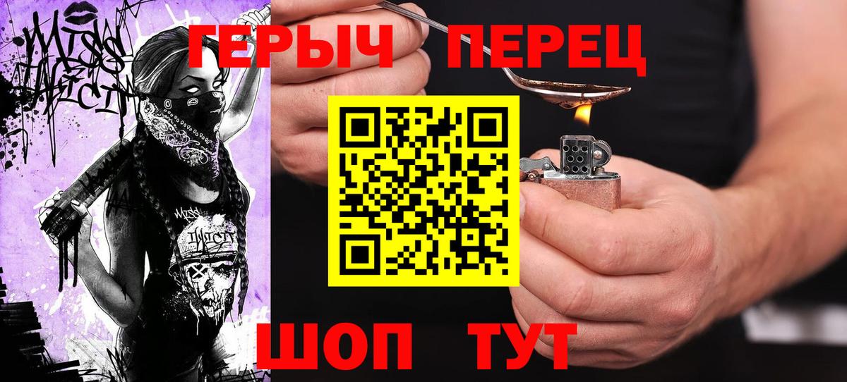 Старая Русса  Героин белый  Вход с VPN 