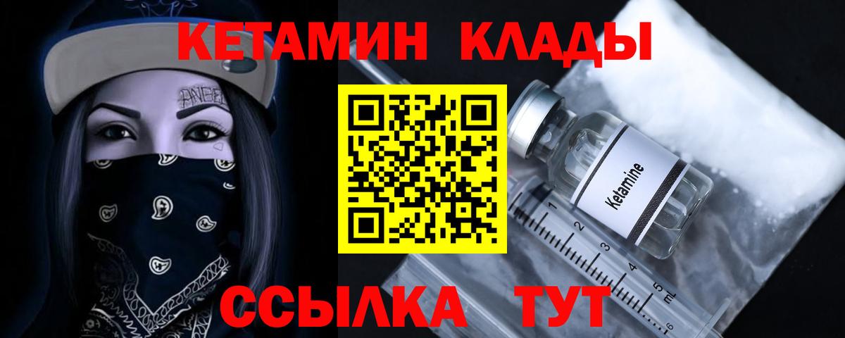 Кетамин ketamine  Вход с VPN  Кетамин VHQ  Старая Русса 