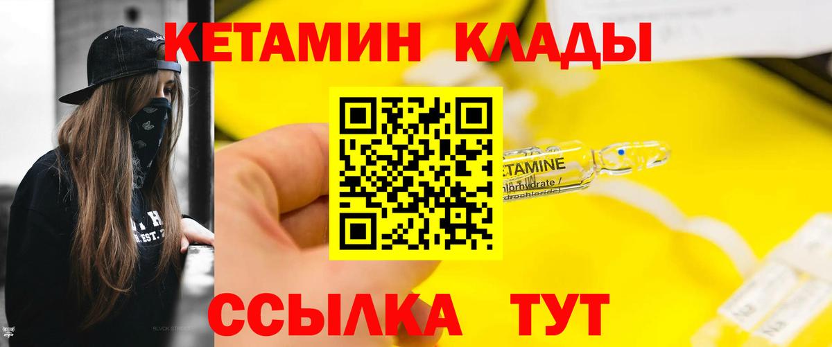 Кетамин VHQ Старая Русса