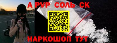 Альфа ПВП Бузулук