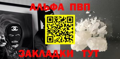 Альфа ПВП Бузулук