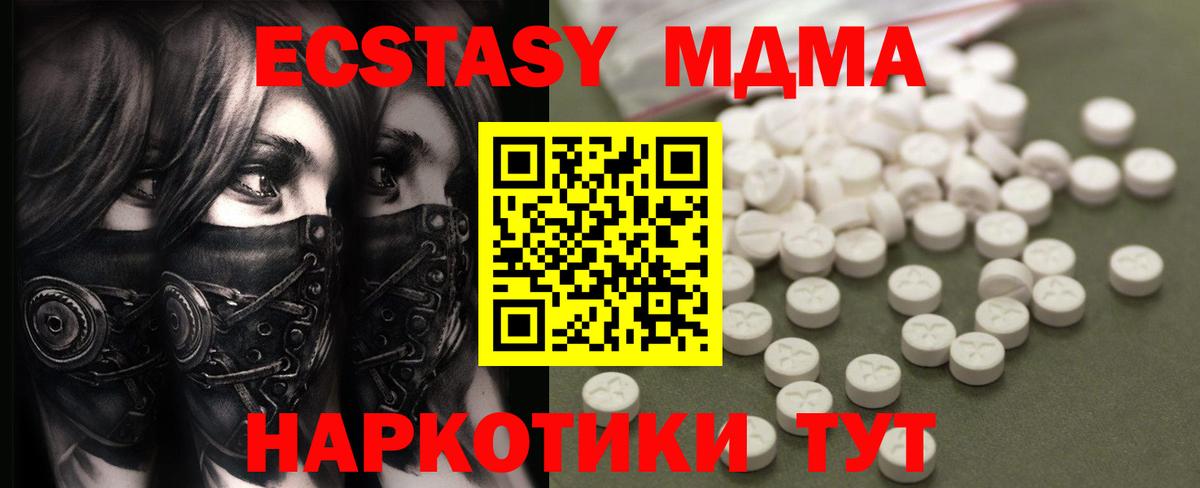 MDMA VHQ  Вход с VPN  Старая Русса  МДМА VHQ 