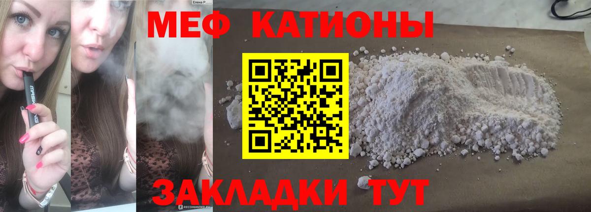 Меф мука Старая Русса