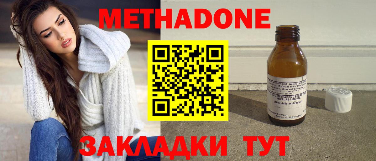 Старая Русса  МЕТАДОН мёд  Вход с VPN 