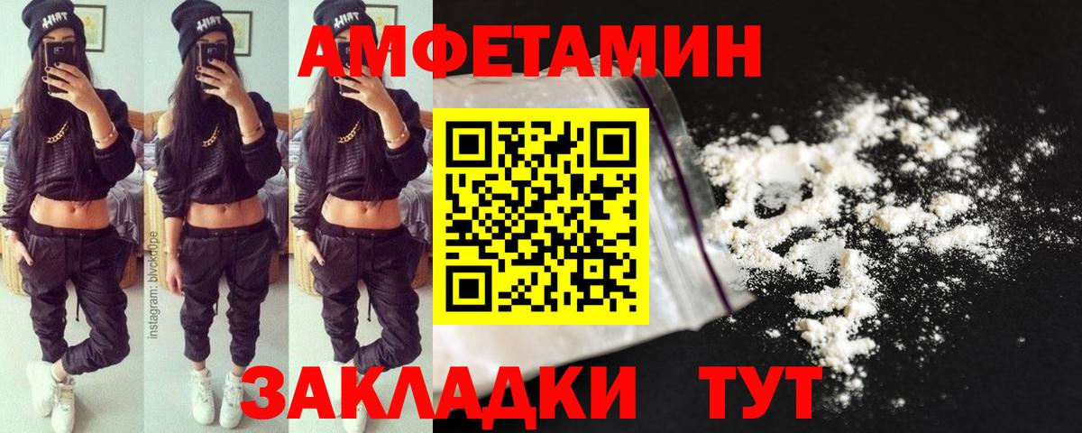 МЕТАМФЕТАМИН кристалл Старая Русса