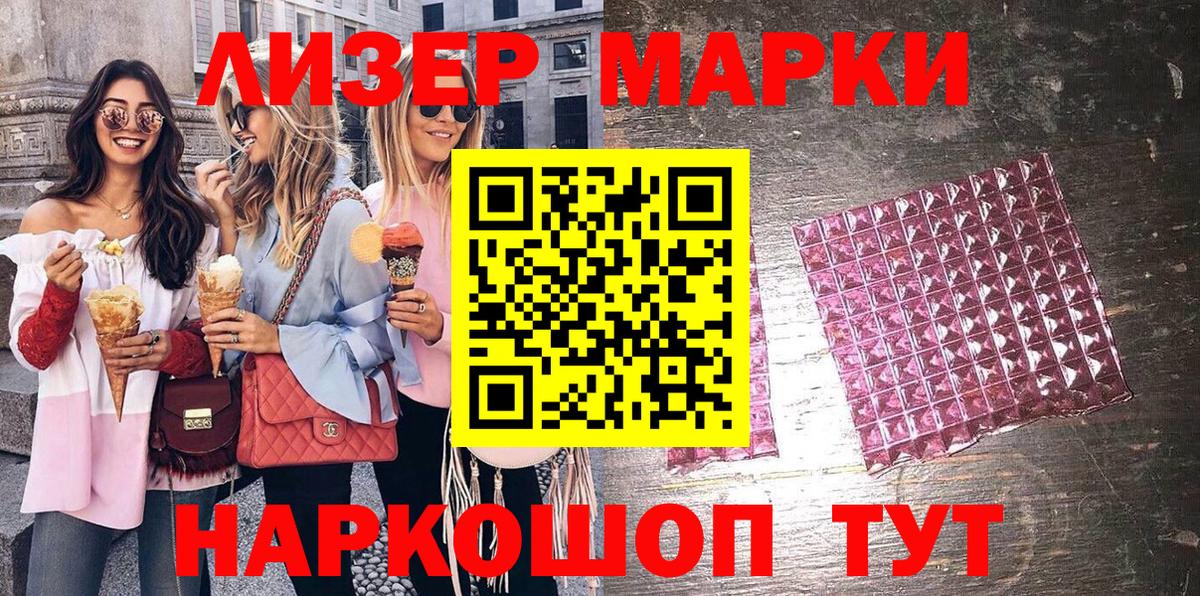 Марки N-bome 1,5мг Старая Русса