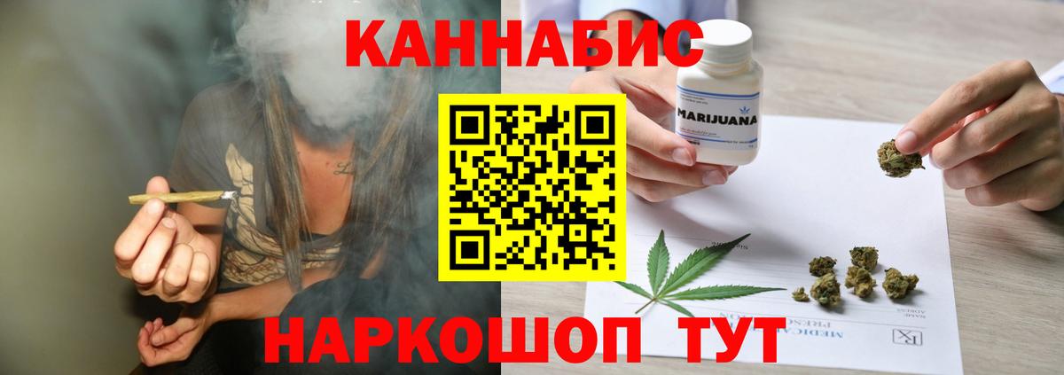 Марихуана THC 21%  Канабис сатива  Старая Русса  Вход с VPN 